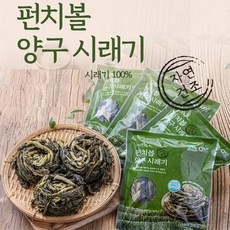 무청 시래기