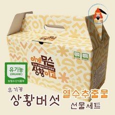 국산 말굽버섯